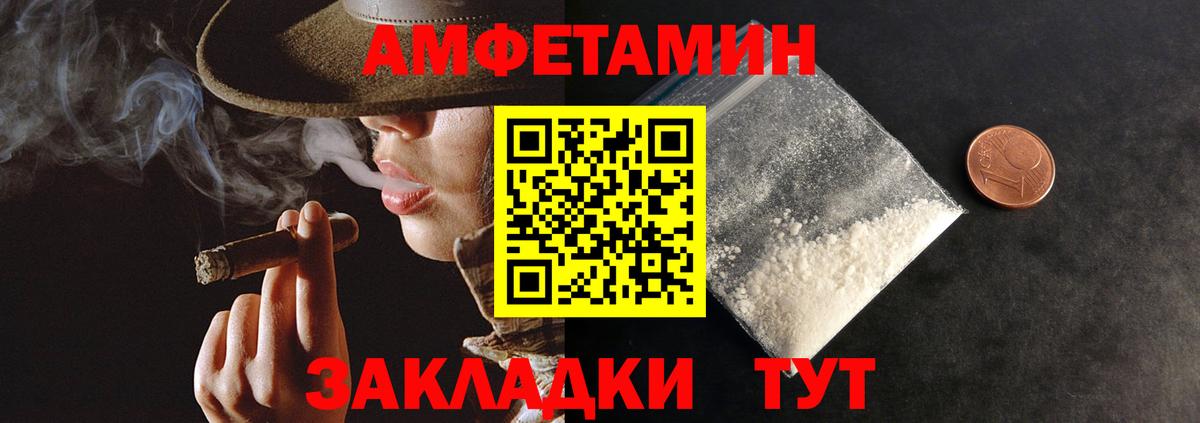 Белебей  Амфетамин Premium  Амфетамин  Вход с VPN 