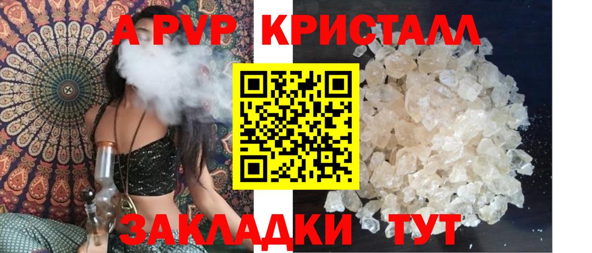 Альфа ПВП мука Белебей