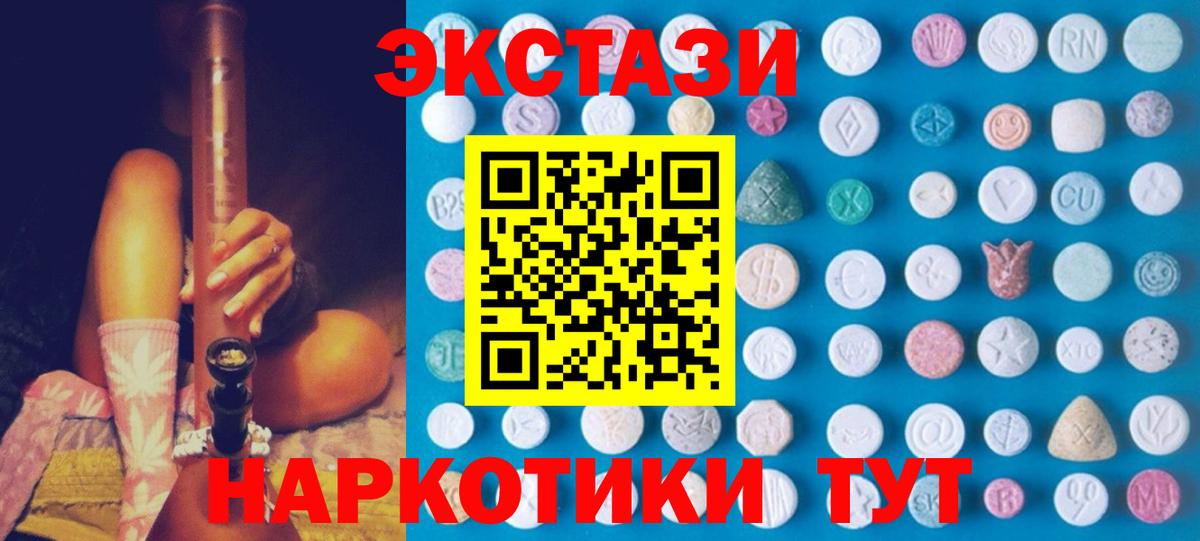 ЭКСТАЗИ MDMA  Вход с VPN  Экстази  Белебей  Ecstasy Cube 