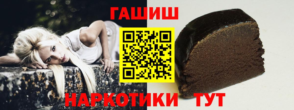 ГАШИШ убойный Белебей