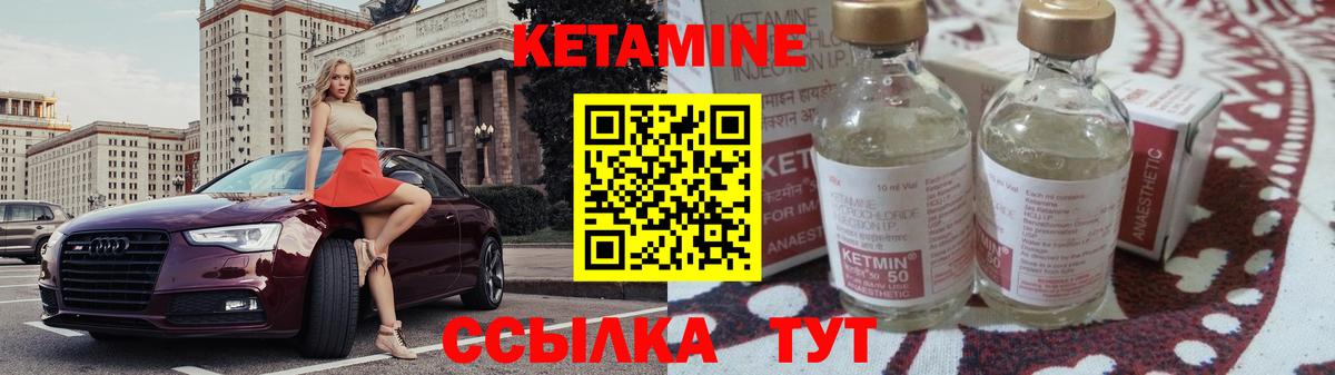 Белебей  КЕТАМИН VHQ  КЕТАМИН VHQ  Вход с VPN 