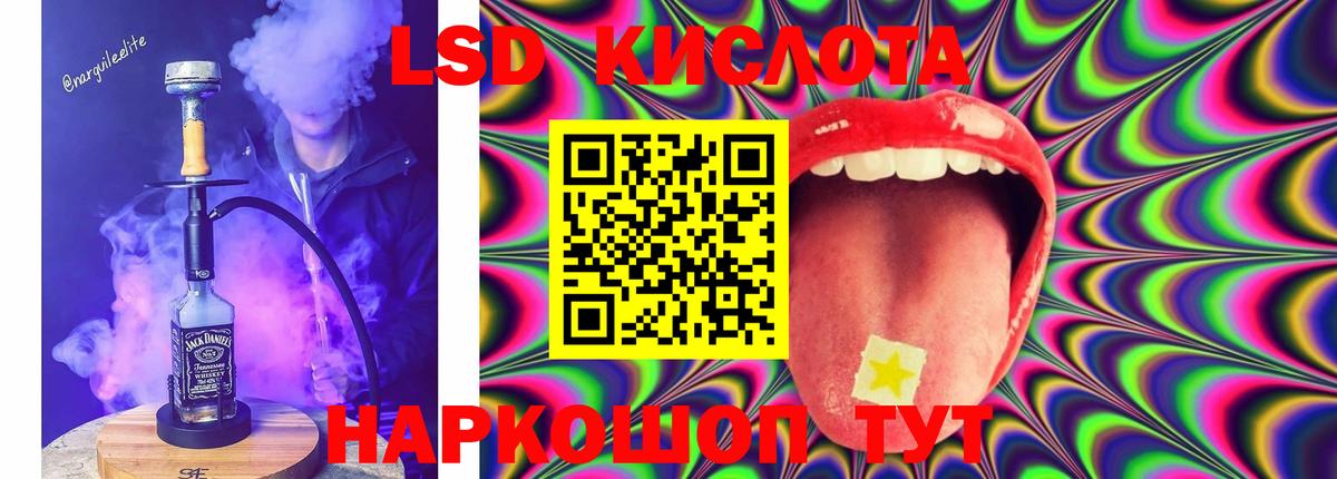 ЛСД экстази кислота  ЛСД экстази ecstasy  Белебей  Вход с VPN 