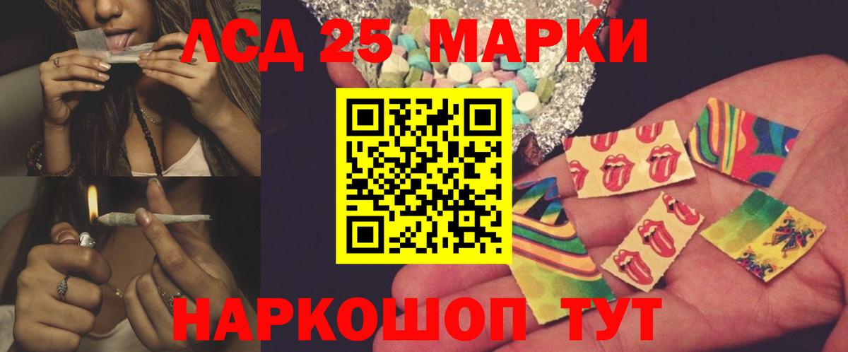 LSD-25 экстази ecstasy Белебей
