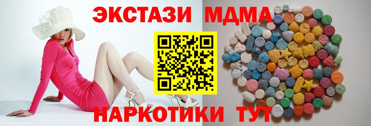 Белебей  МДМА кристаллы  Вход с VPN  MDMA  МДМА crystal 
