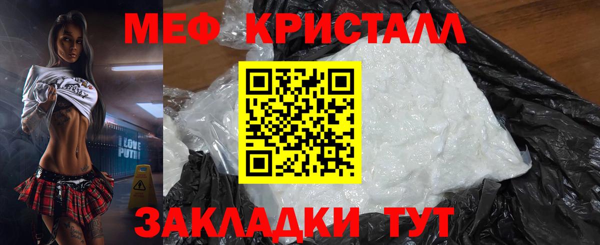 Меф мяу мяу  Белебей