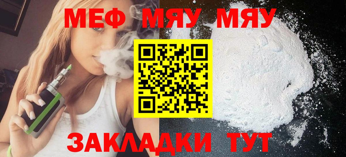 Меф мука  Вход с VPN  Мефедрон  Белебей 
