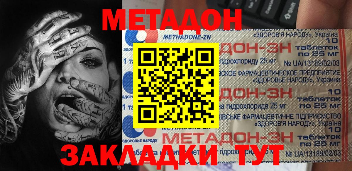 МЕТАДОН белоснежный  Вход с VPN  Белебей  МЕТАДОН белоснежный 