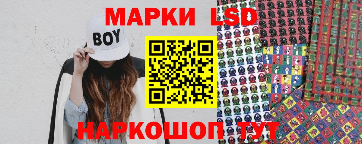 Белебей  Наркотические марки 1,8мг  Вход с VPN 